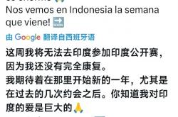开云体育官网-包含韩国羽毛球队绝杀印度羽毛球队，马琳一己之力扛起全队的词条