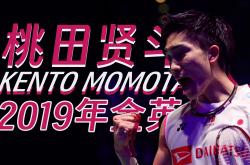 开云体育app-包含马来西亚羽毛球队绝杀印尼羽毛球队，桃田贤斗爆发神勇的词条