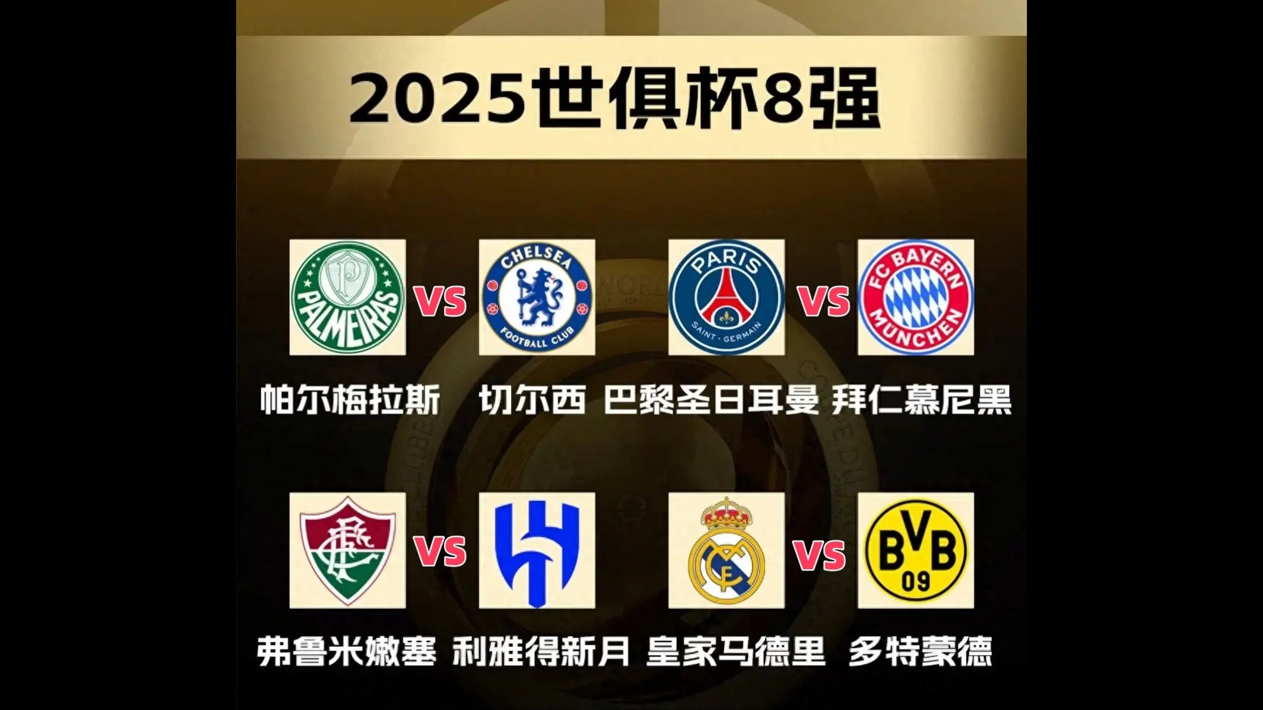 2025世俱杯:尤文图斯赛前焦点揭秘的简单介绍 2025世俱杯:尤文图斯赛前焦点揭秘的简单介绍