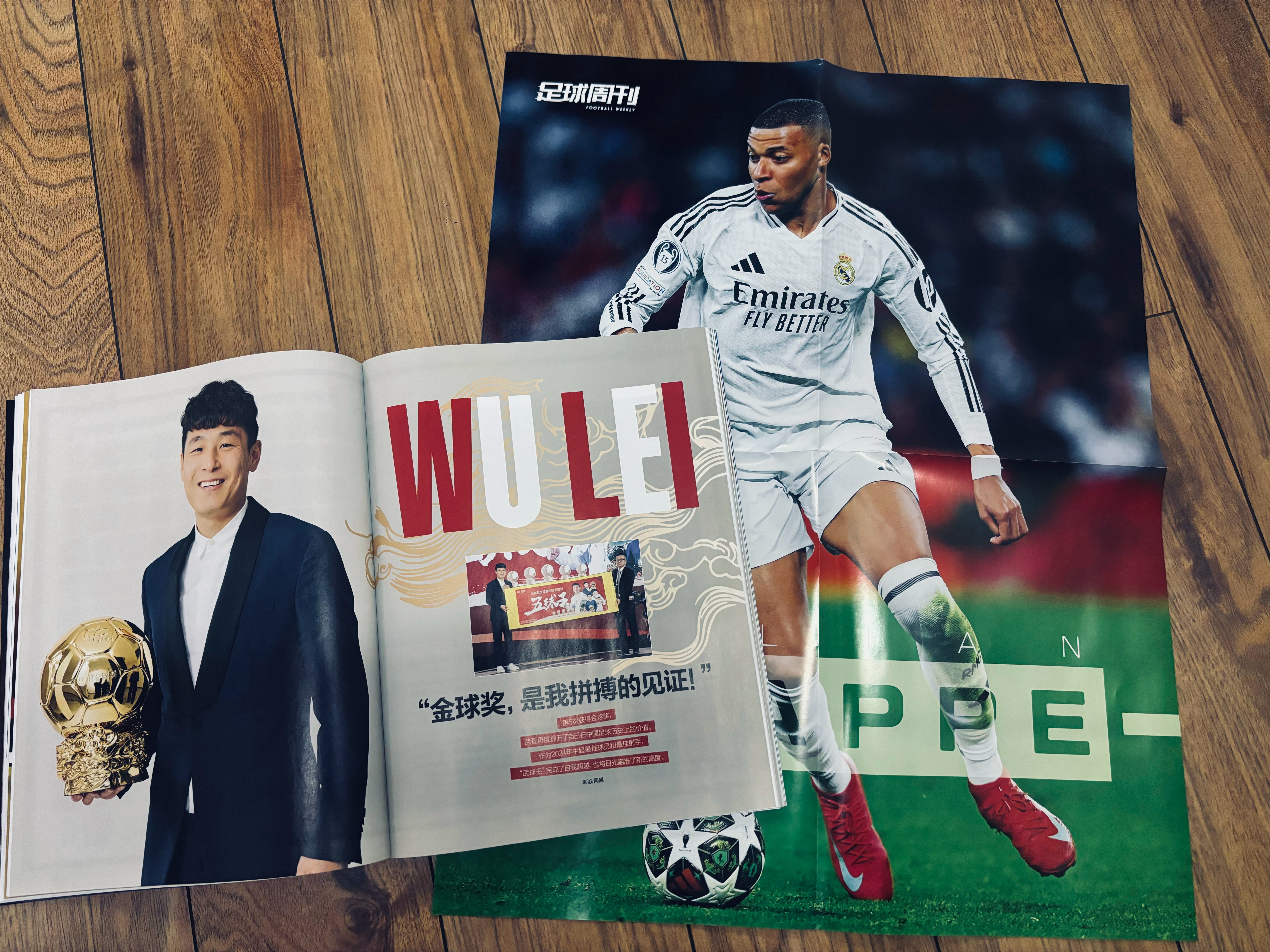 中国完胜利物浦，马夏尔一己之力扛起全队的简单介绍