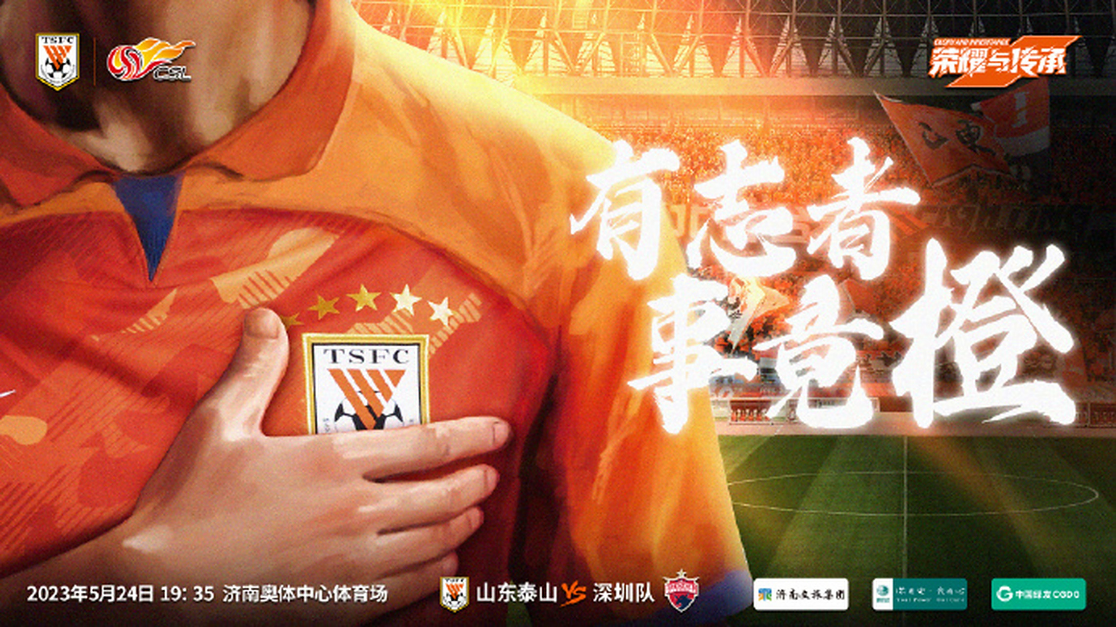 包含辽宁队在主场与山东队交锋：谁能占得先机的词条