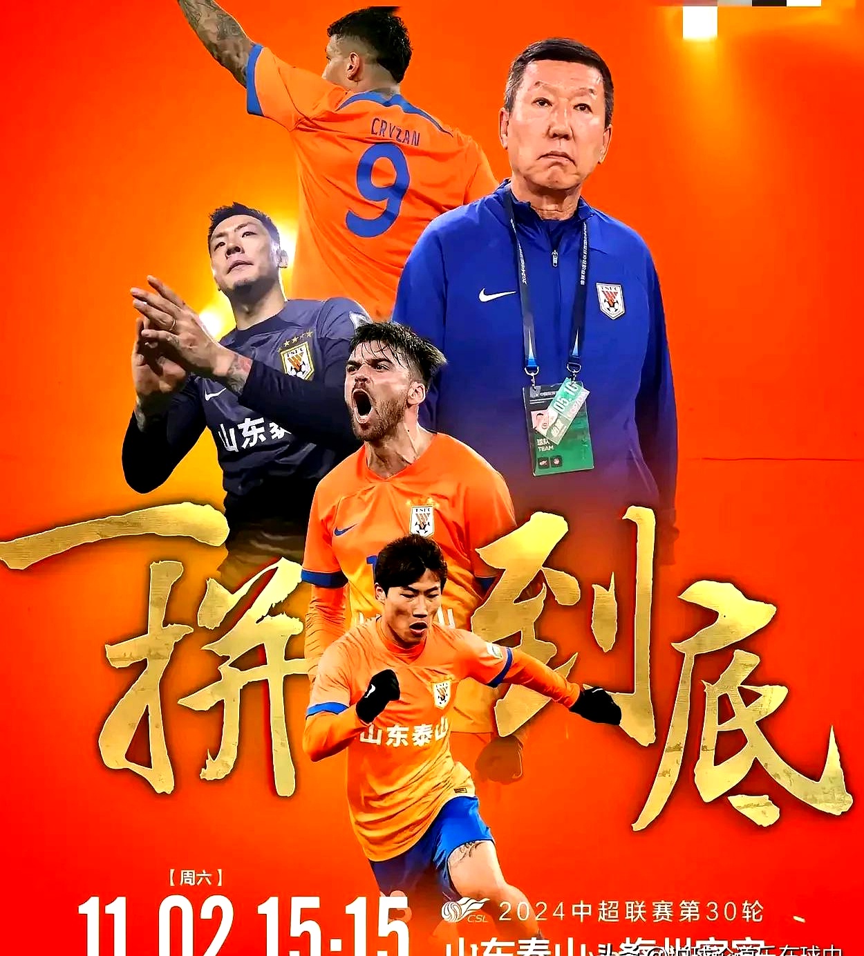 山东男篮横扫对手，取得关键胜利