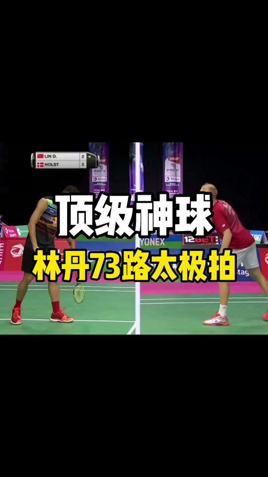 泰国羽毛球队翻盘印度羽毛球队，林丹高光表现的简单介绍