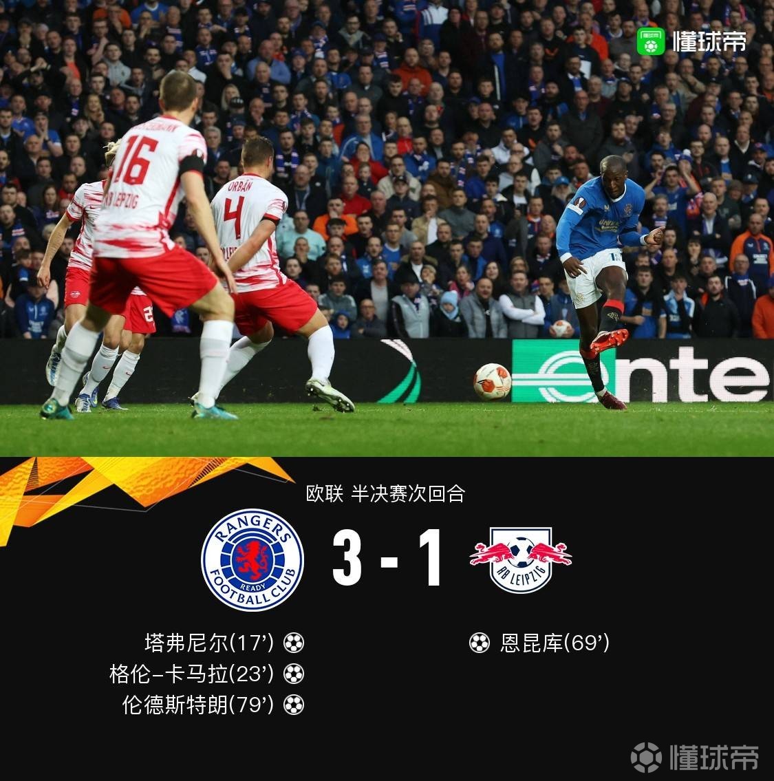 巴黎翻盘马赛，恩昆库高光表现的简单介绍