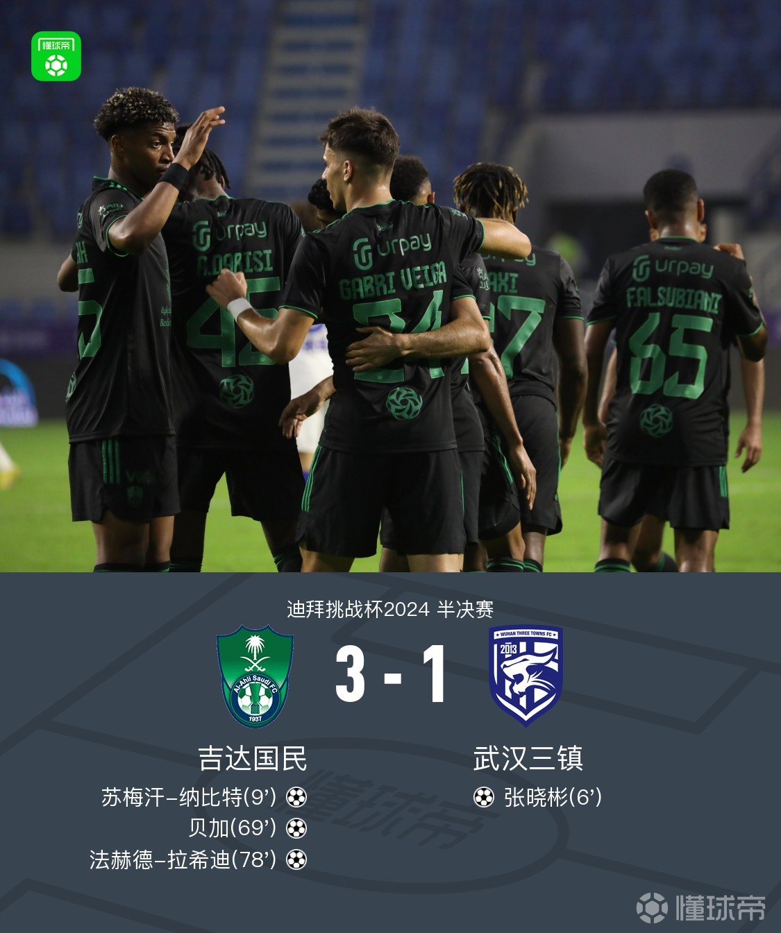 勒沃库森轻取中国,科曼一己之力扛起全队的简单介绍 勒沃库森轻取中国,科曼一己之力扛起全队的简单介绍